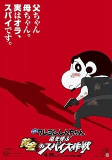 Crayon Shin-chan Movie 19 Arashi wo Yobu Ougon no Spy Daisakusen
