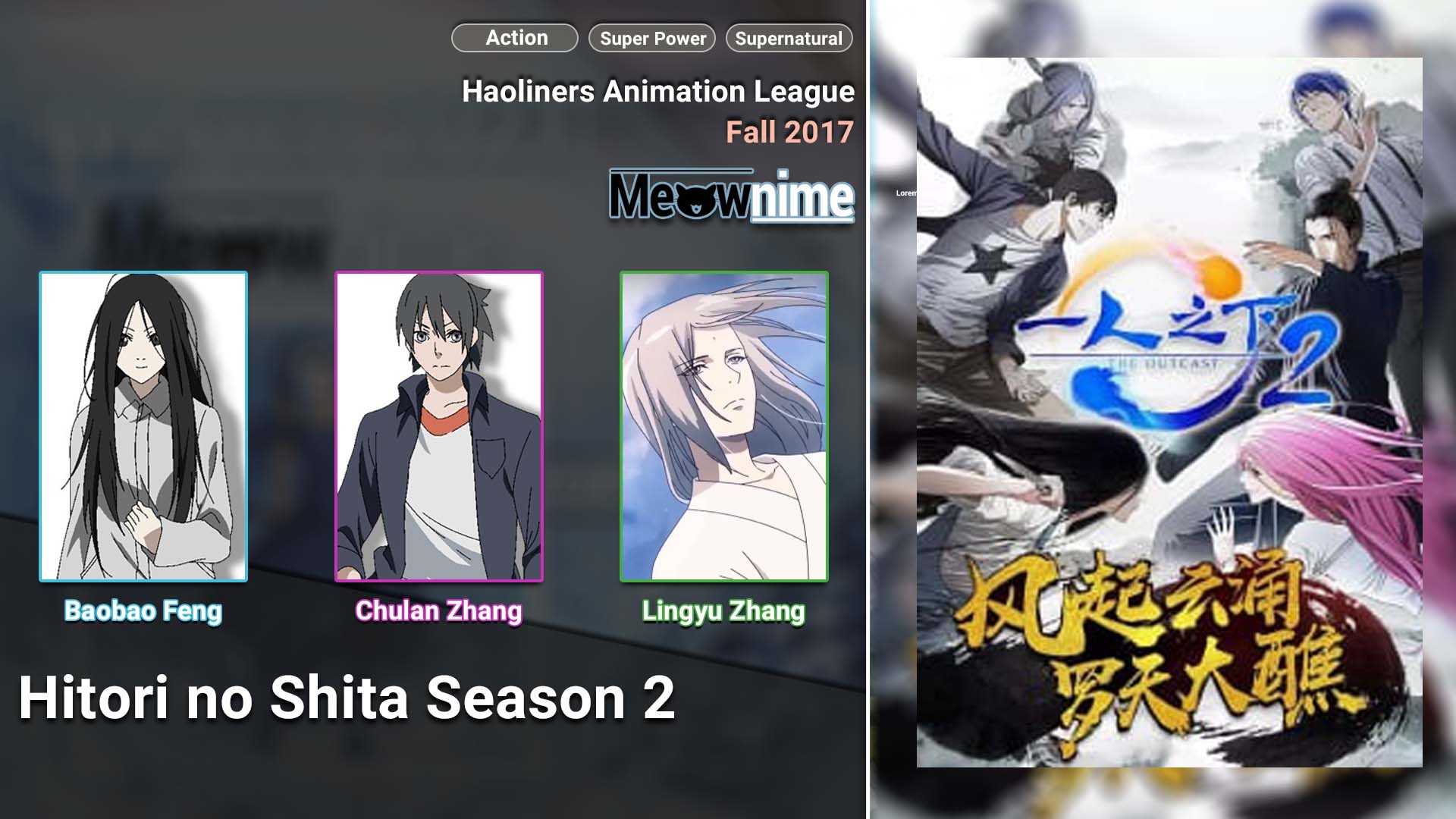 Hitori no Shita Season 2