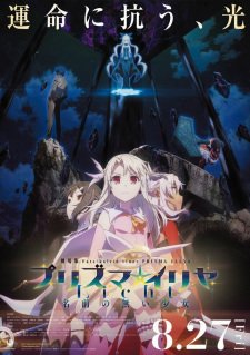 Fate kaleid liner Prisma☆Illya Movie Licht - Namae no Nai Shoujo